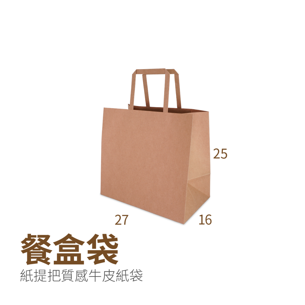 餐盒袋(27x16x25cm)